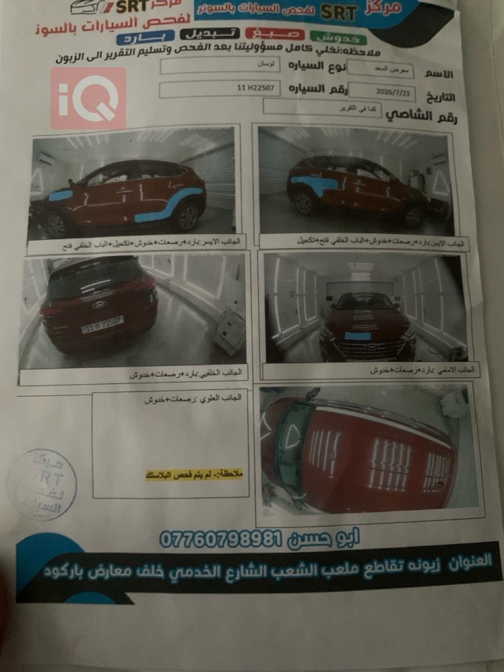هيونداي توسان